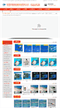 Mobile Screenshot of china-uv.com